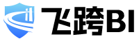 飞跨BI